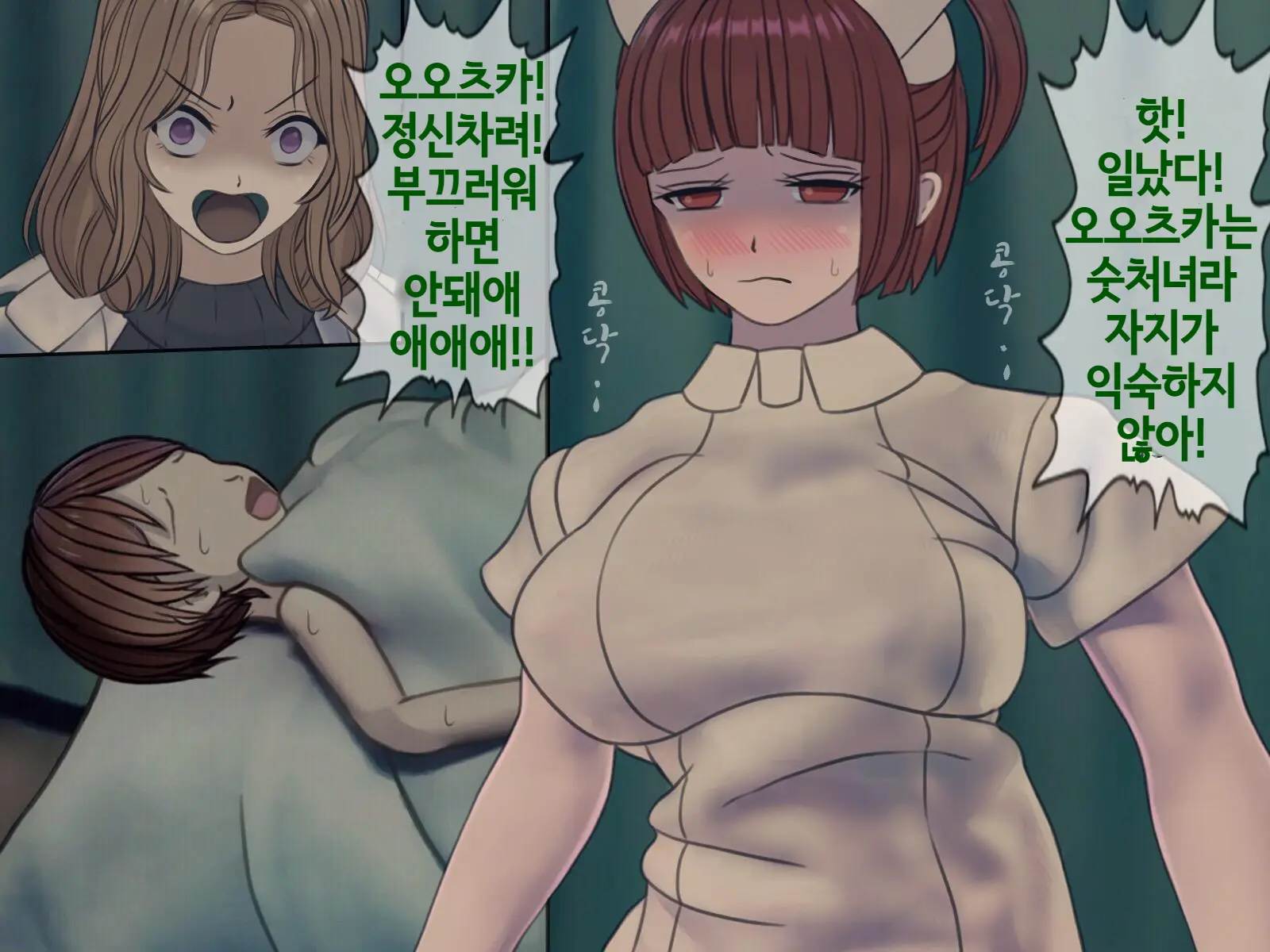 Sakusei Byoutou (9) ~Seikaku Saiaku No Nurse Shika Inai Byouin De Shasei Kanri Seikatsu~ | 착정병원9~ 성격 나쁜 간호사들밖에 없는 병원에서 사정관리생활~